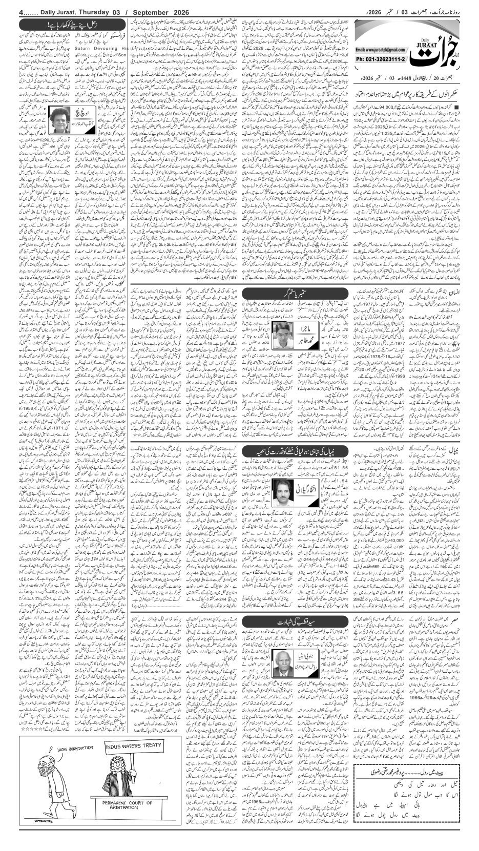 e-Paper 2026/09/03 page 4