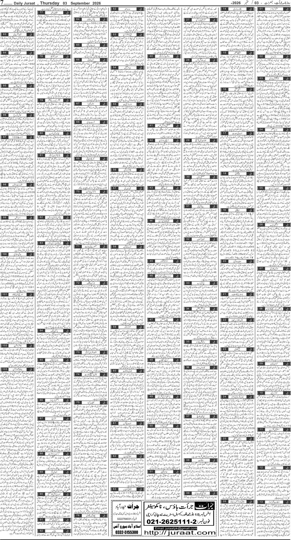e-Paper 2026/09/03 page 7