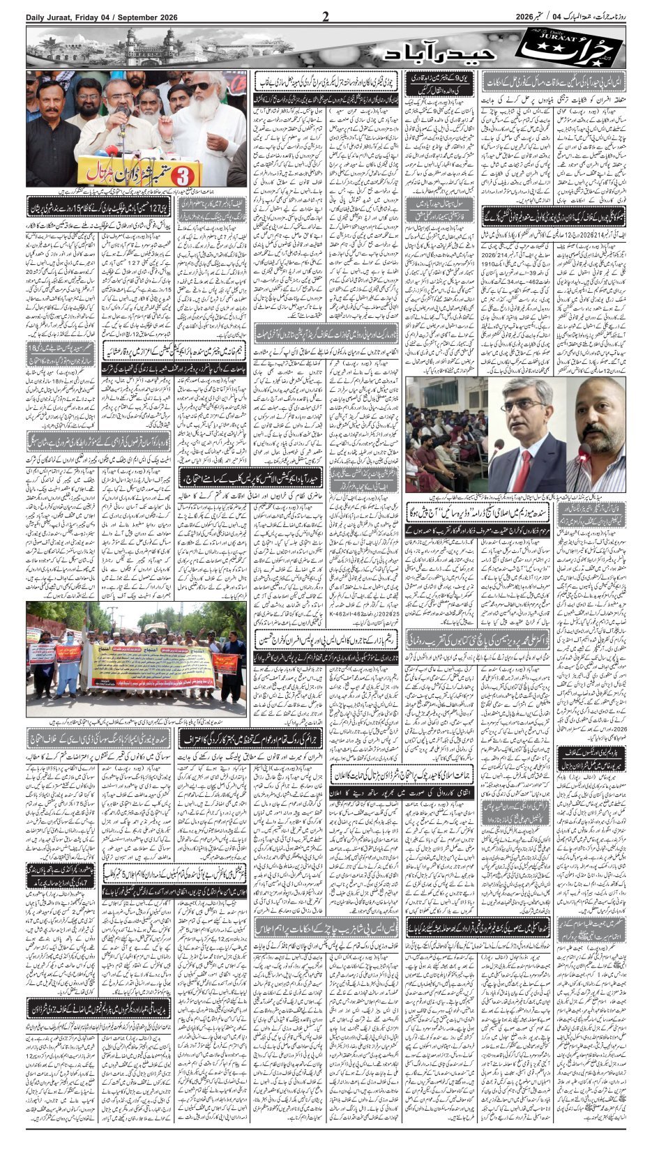 e-Paper 2026/09/04 page 2