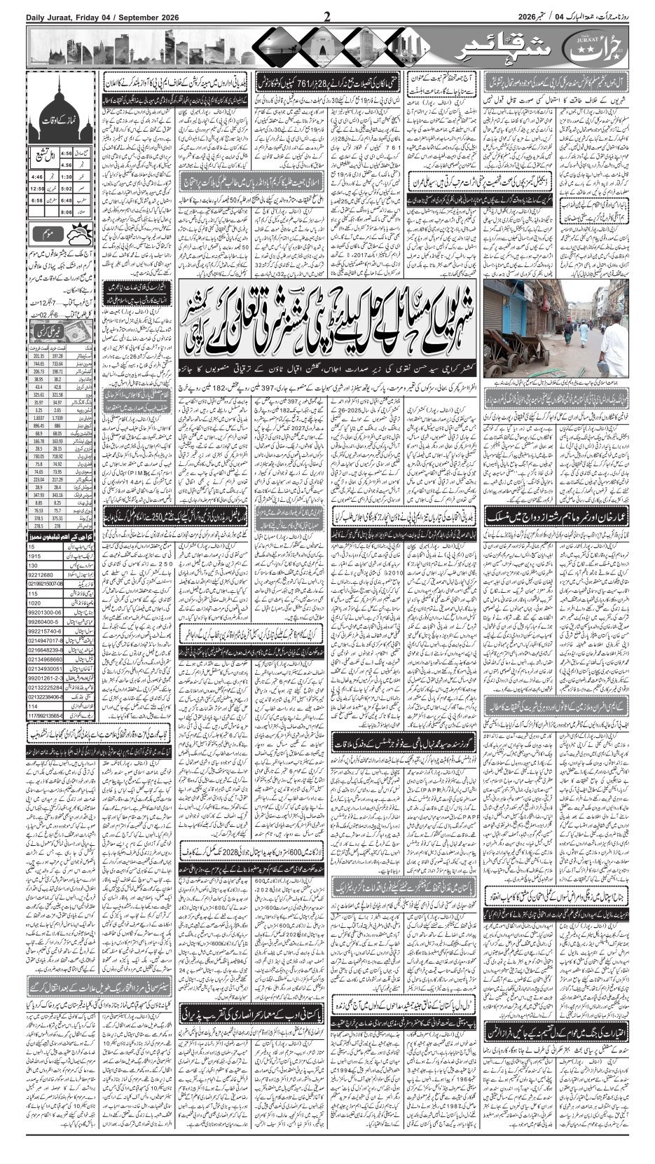 e-Paper 2026/09/04 page 2