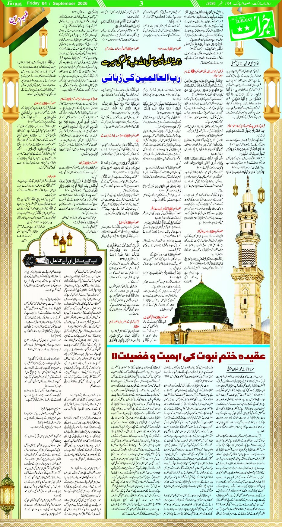 e-Paper 2026/09/04 page 3