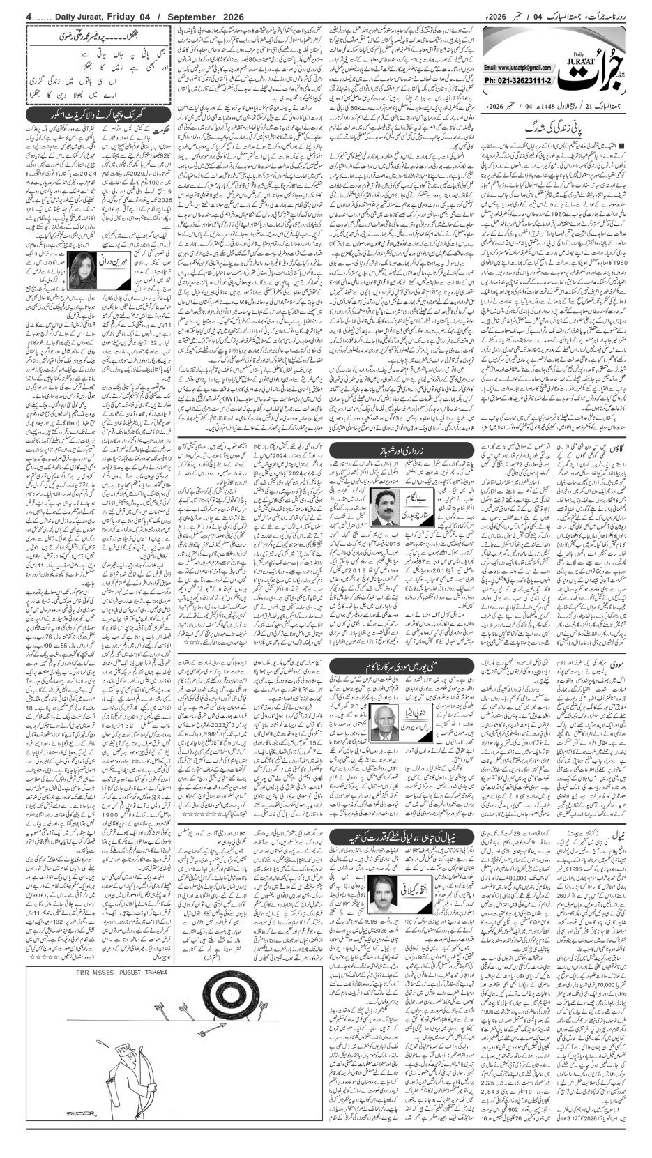e-Paper 2026/09/04 page 4