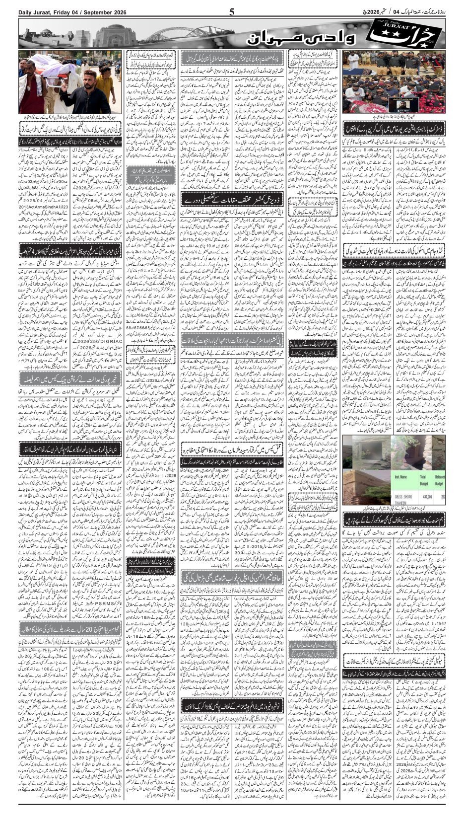 e-Paper 2026/09/04 page 5
