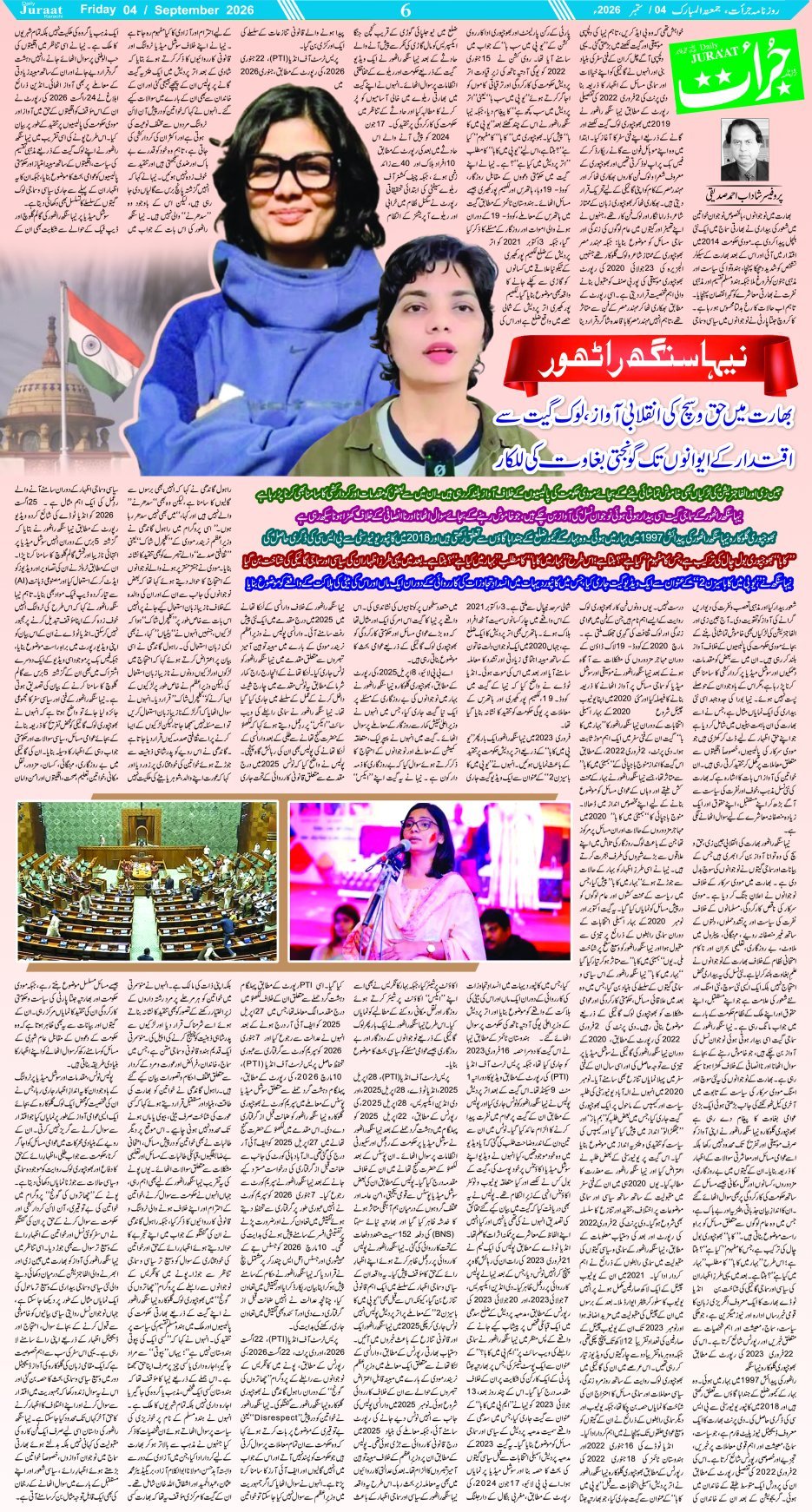 e-Paper 2026/09/04 page 6