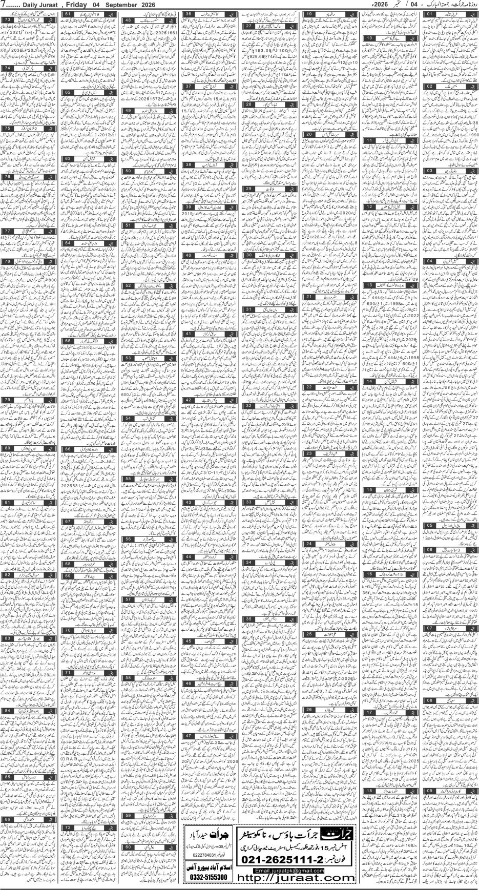 e-Paper 2026/09/04 page 7