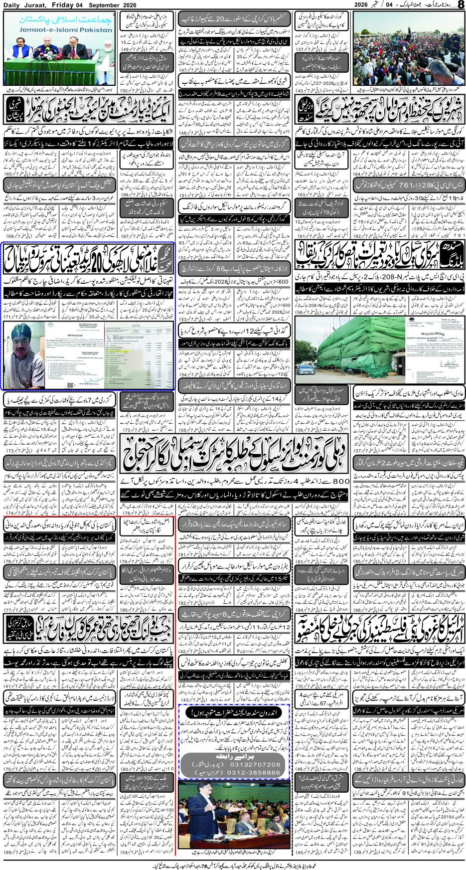 e-Paper 2026/09/04 page 8