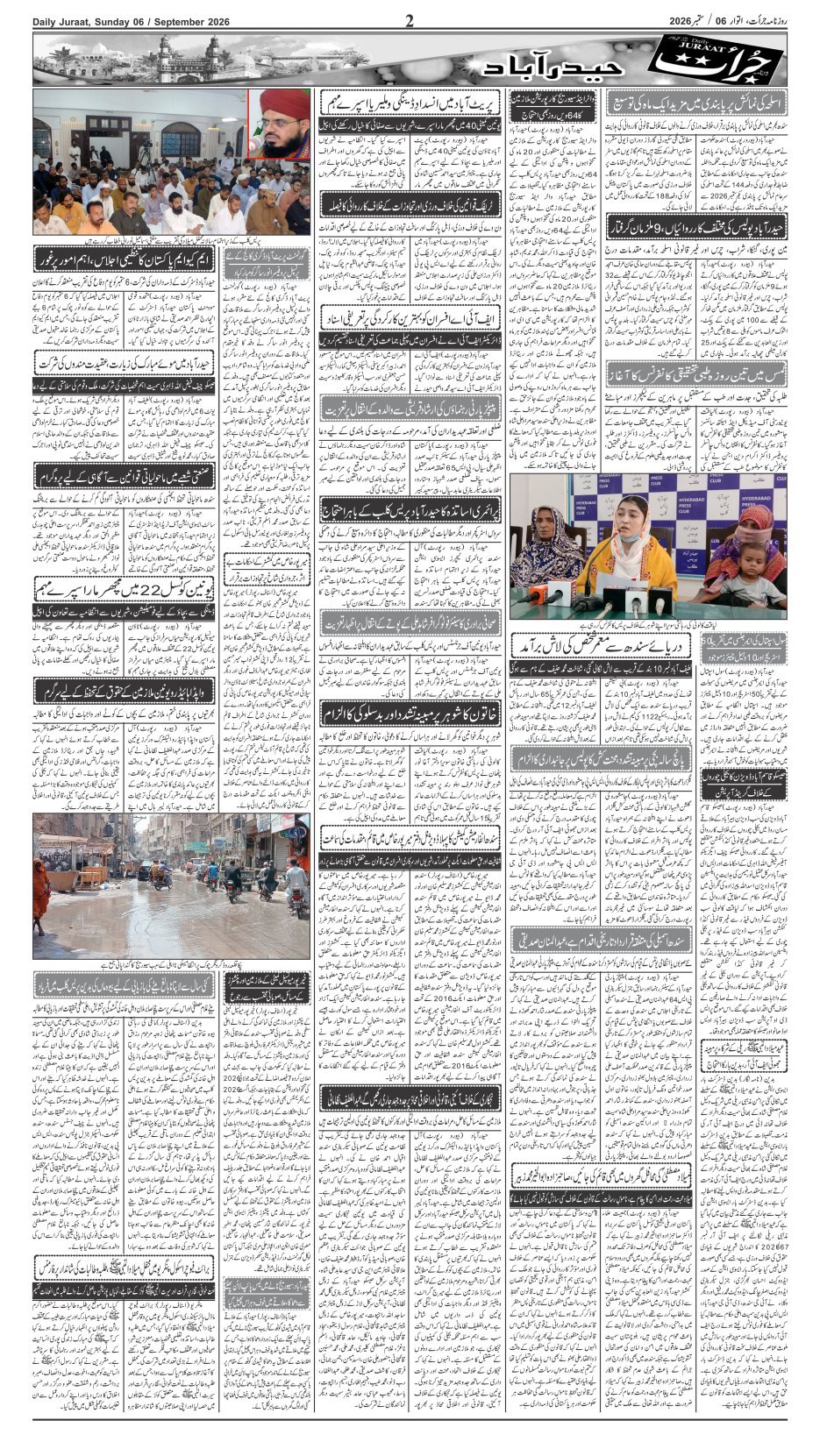 e-Paper 2026/09/06 page 2