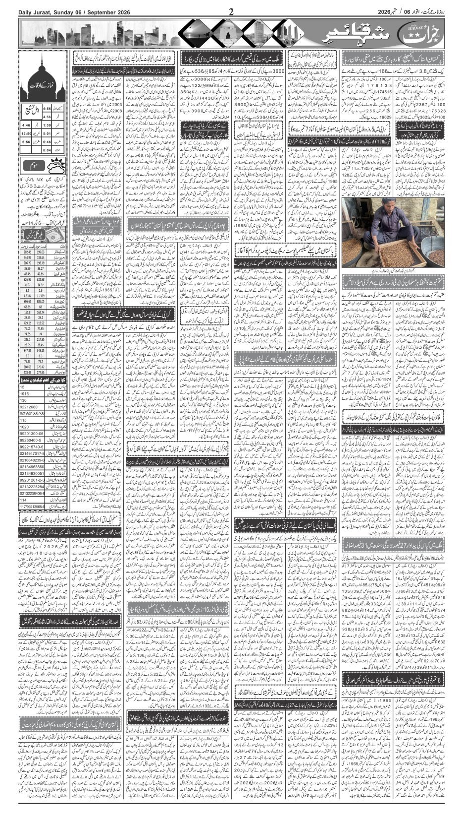e-Paper 2026/09/06 page 2