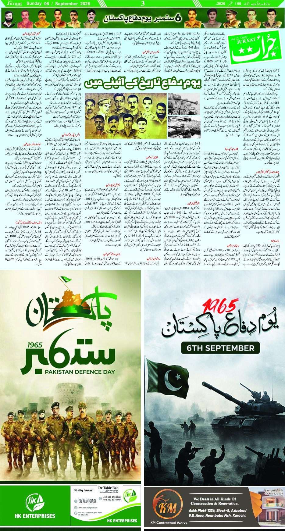 e-Paper 2026/09/06 page 3