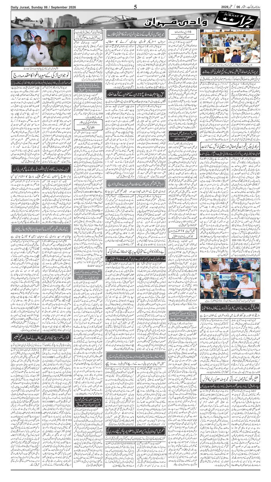e-Paper 2026/09/06 page 5