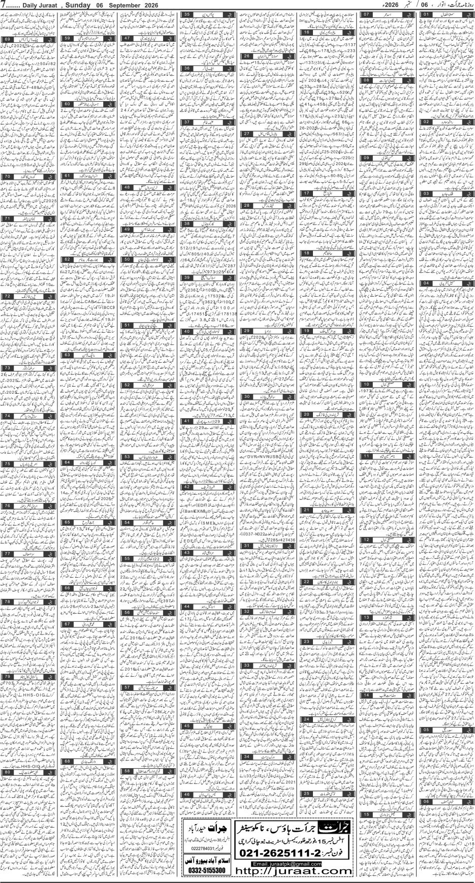 e-Paper 2026/09/06 page 7