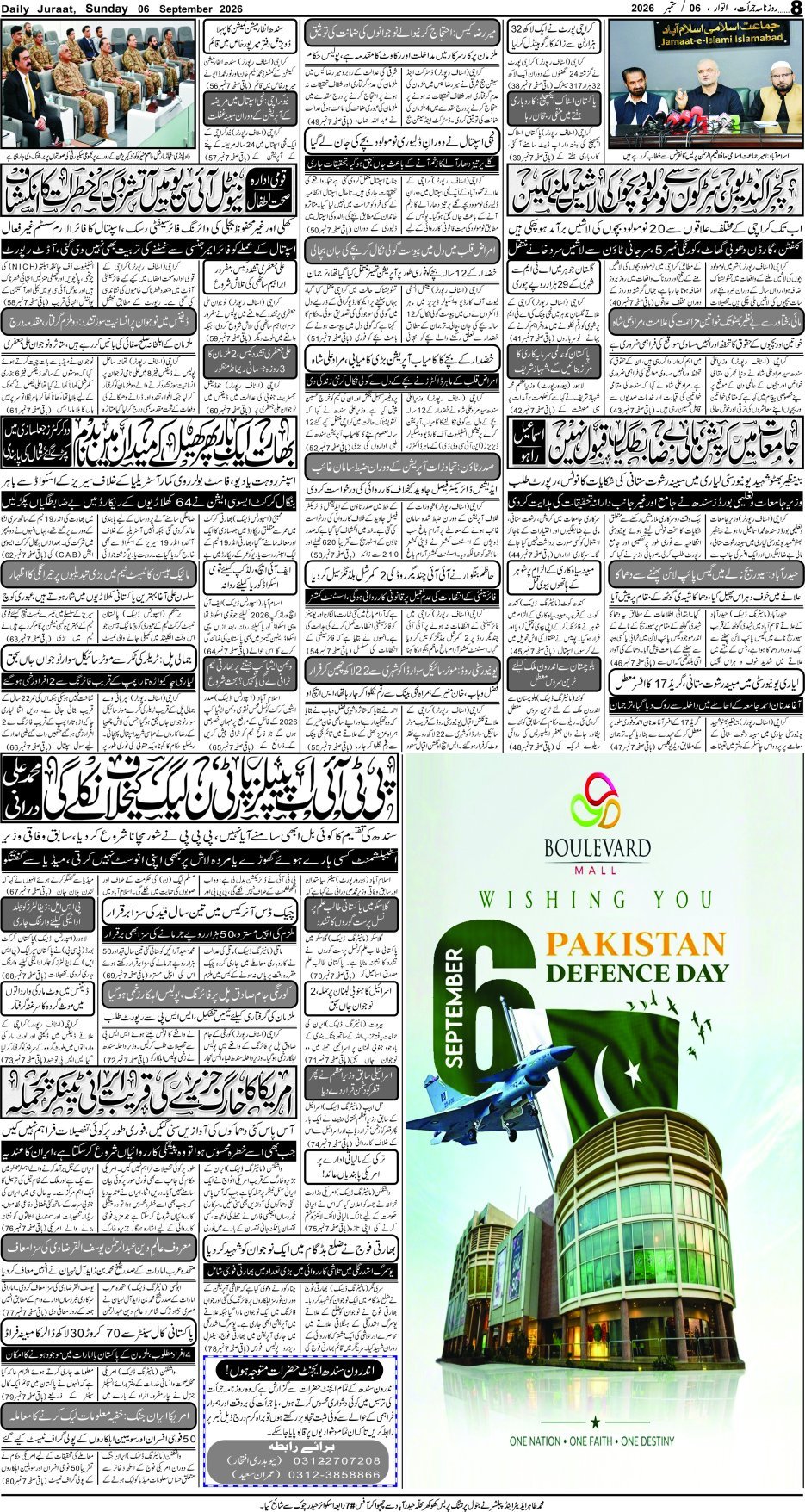 e-Paper 2026/09/06 page 8