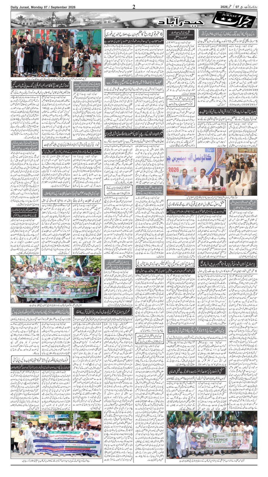 e-Paper 2026/09/07 page 2