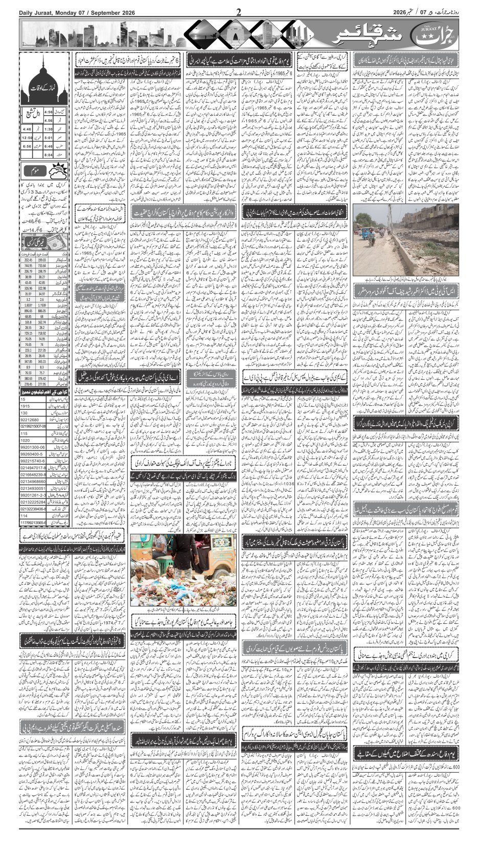 e-Paper 2026/09/07 page 2