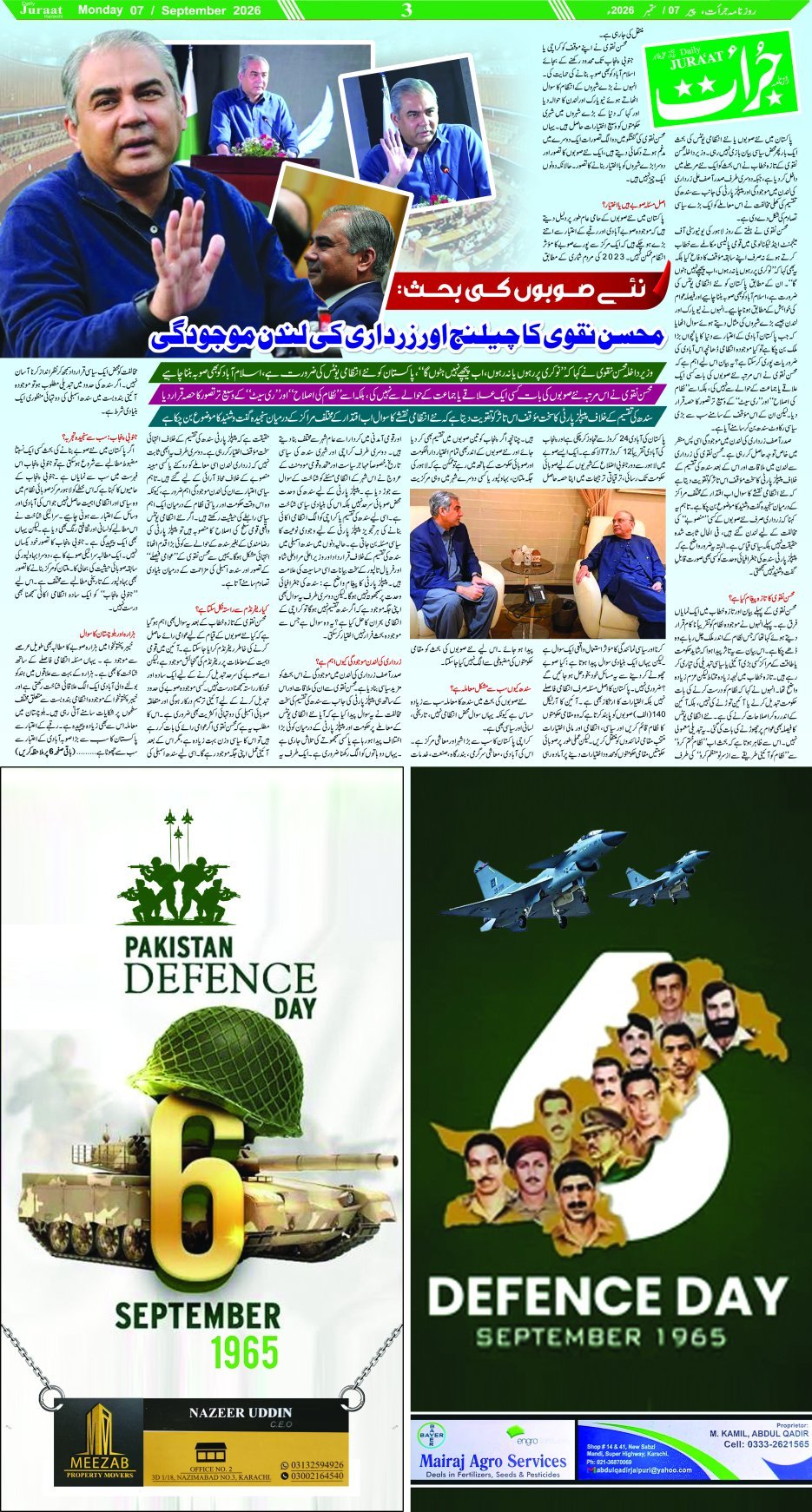 e-Paper 2026/09/07 page 3