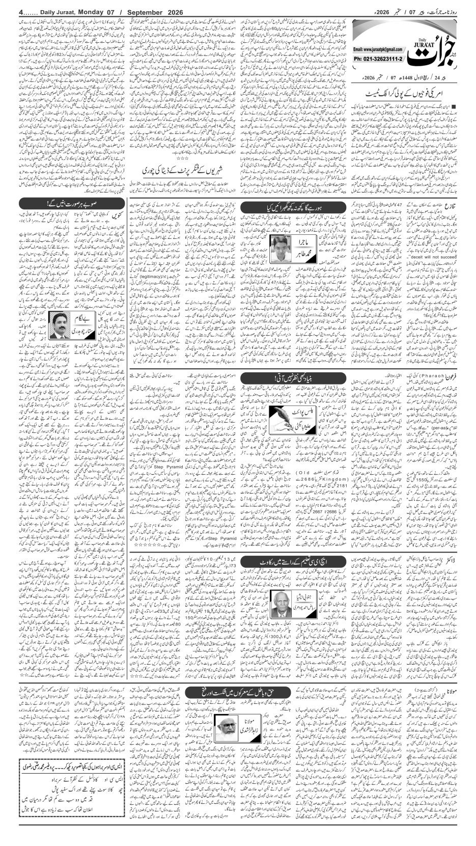 e-Paper 2026/09/07 page 4