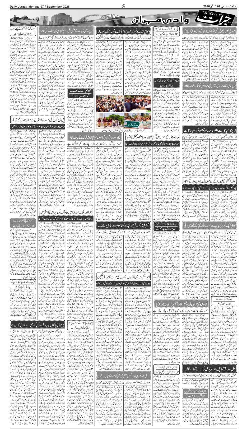 e-Paper 2026/09/07 page 5