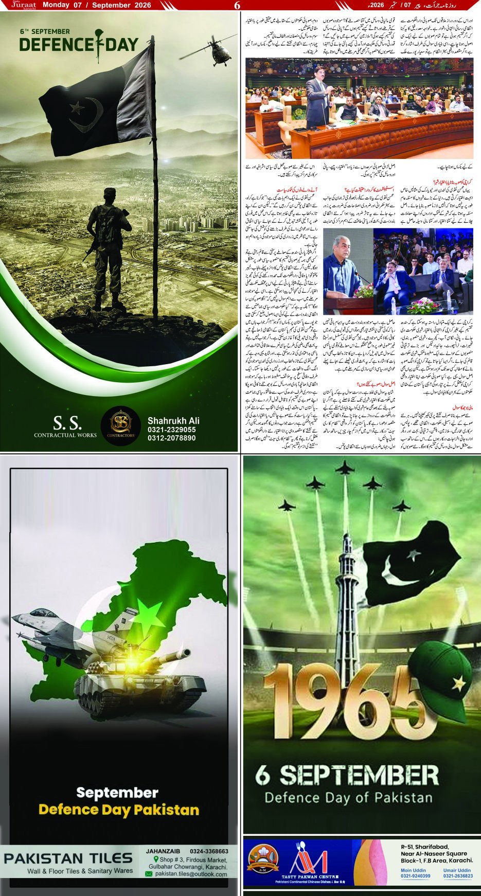 e-Paper 2026/09/07 page 6