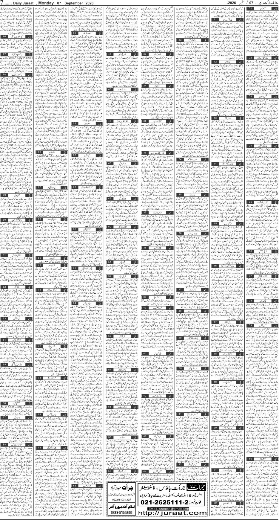 e-Paper 2026/09/07 page 7