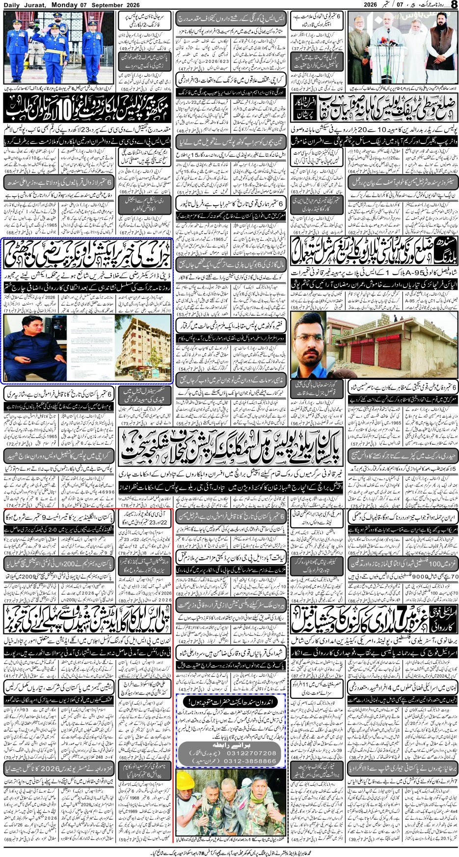 e-Paper 2026/09/07 page 8