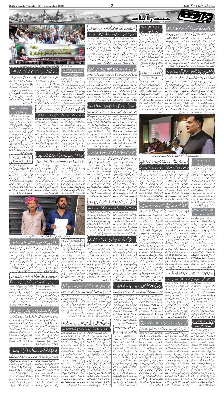 e-Paper 2026/09/08 page 2