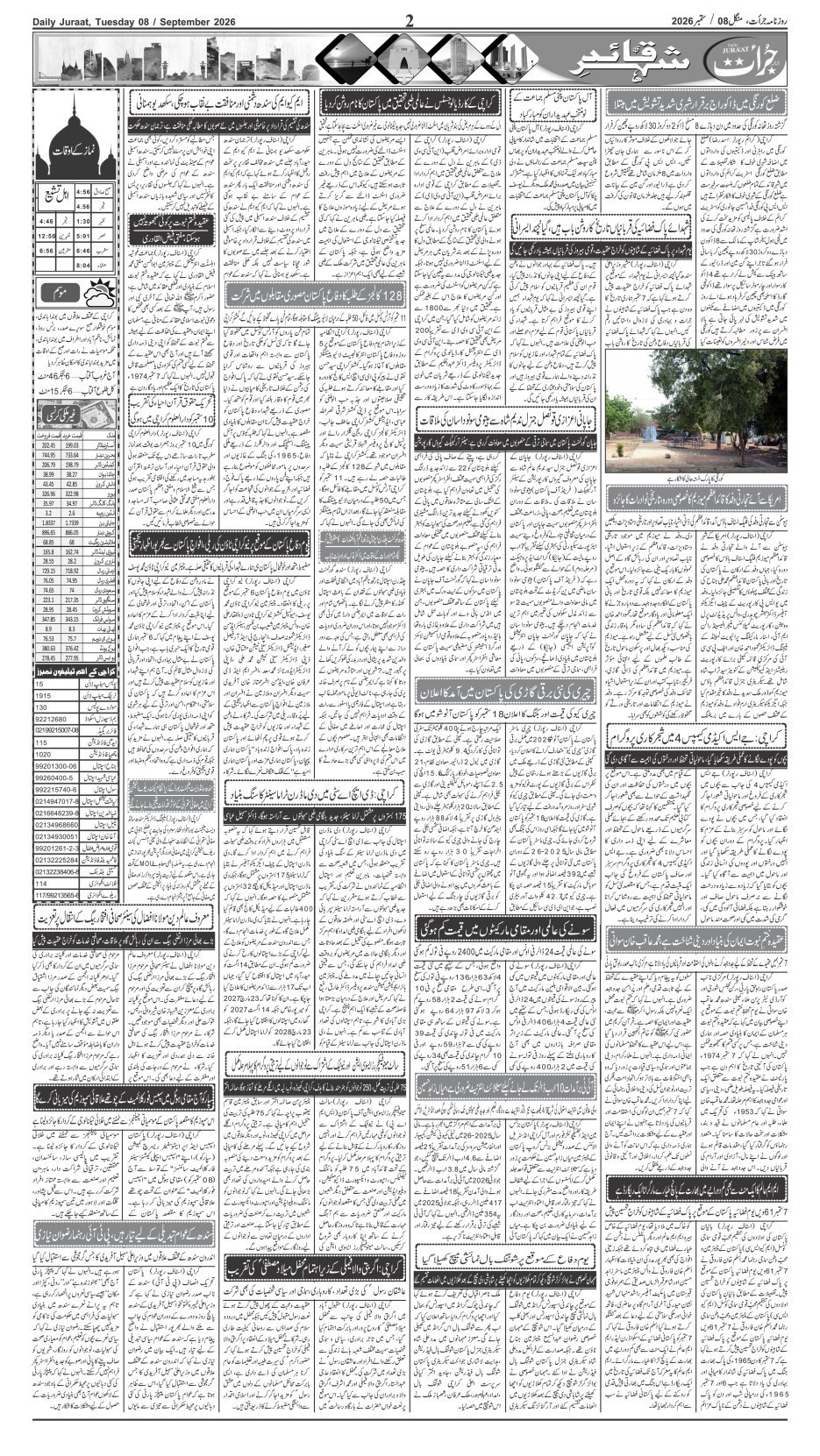 e-Paper 2026/09/08 page 2