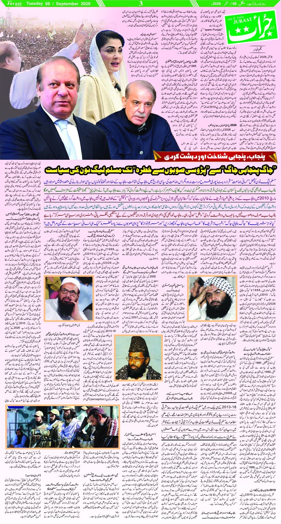 e-Paper 2026/09/08 page 3