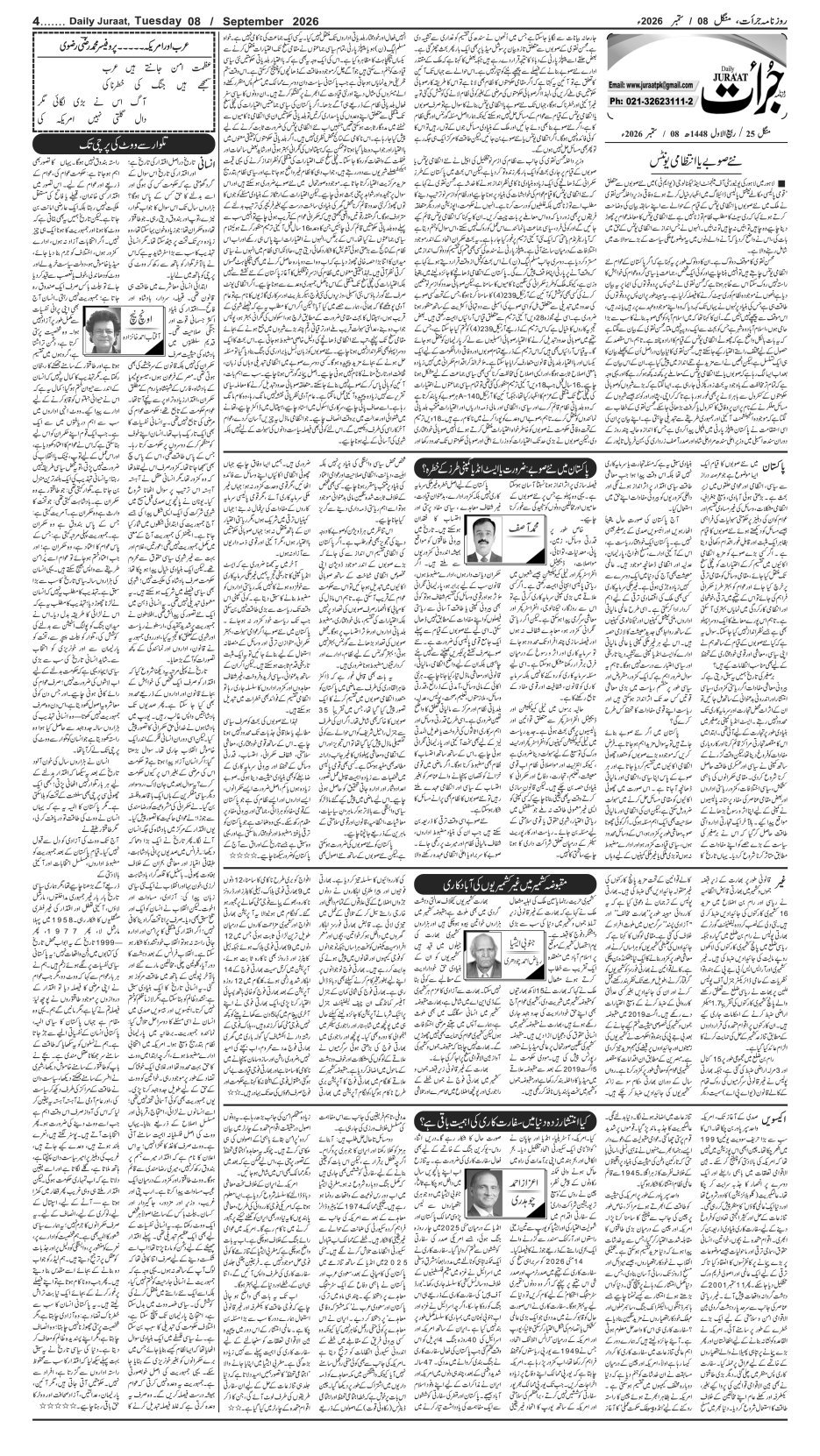 e-Paper 2026/09/08 page 4