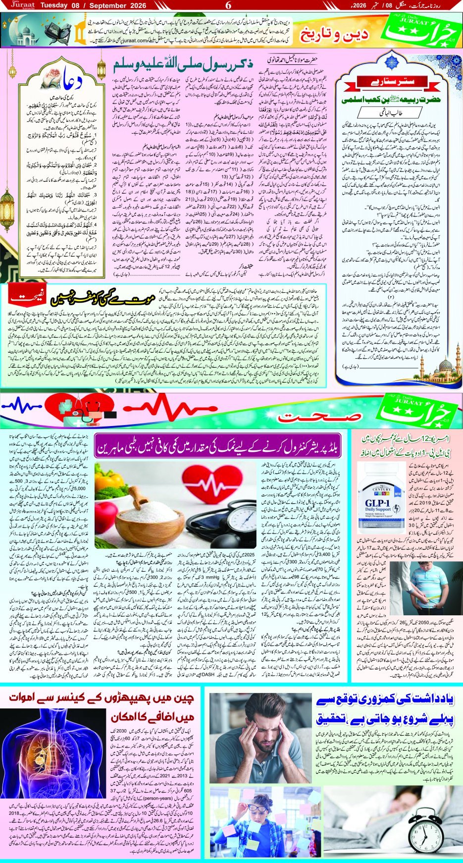 e-Paper 2026/09/08 page 6
