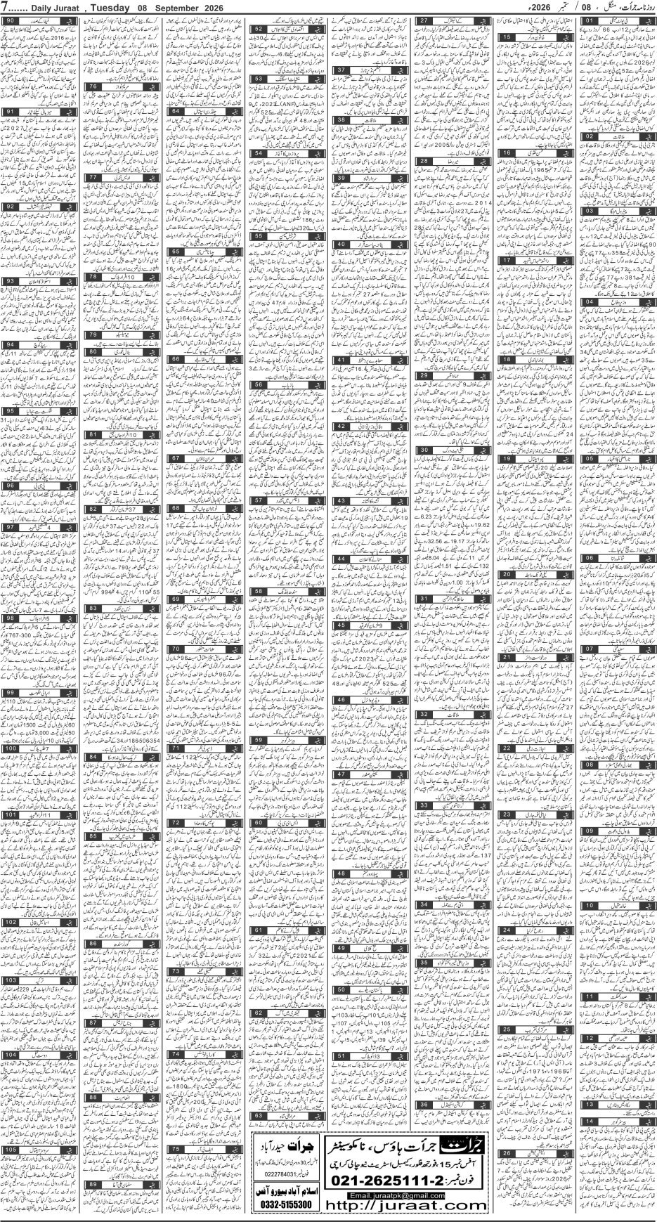 e-Paper 2026/09/08 page 7