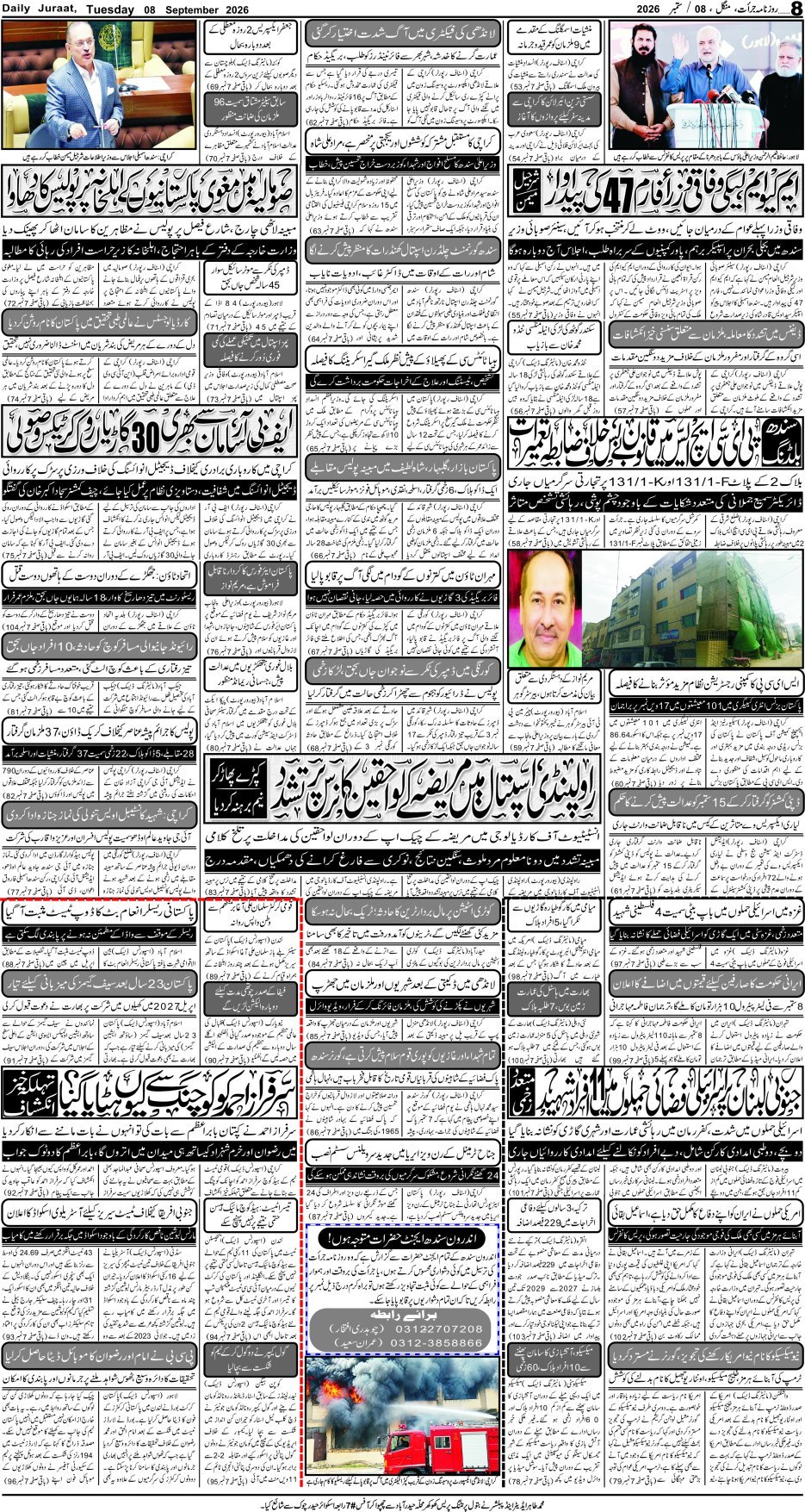 e-Paper 2026/09/08 page 8