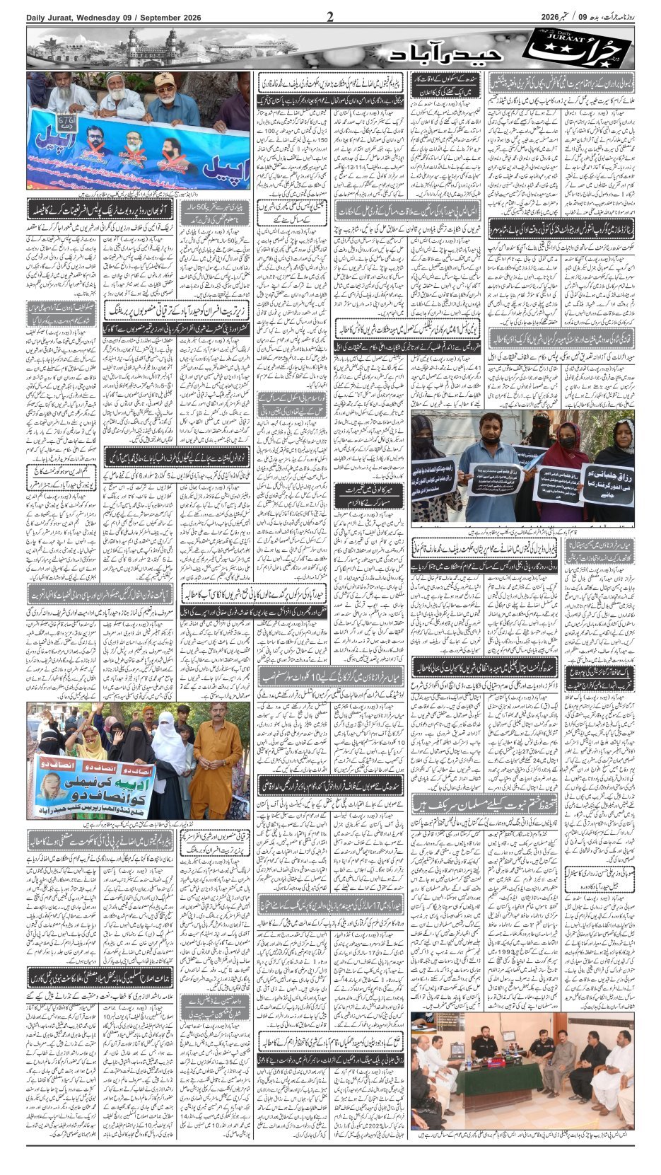 e-Paper 2026/09/09 page 2