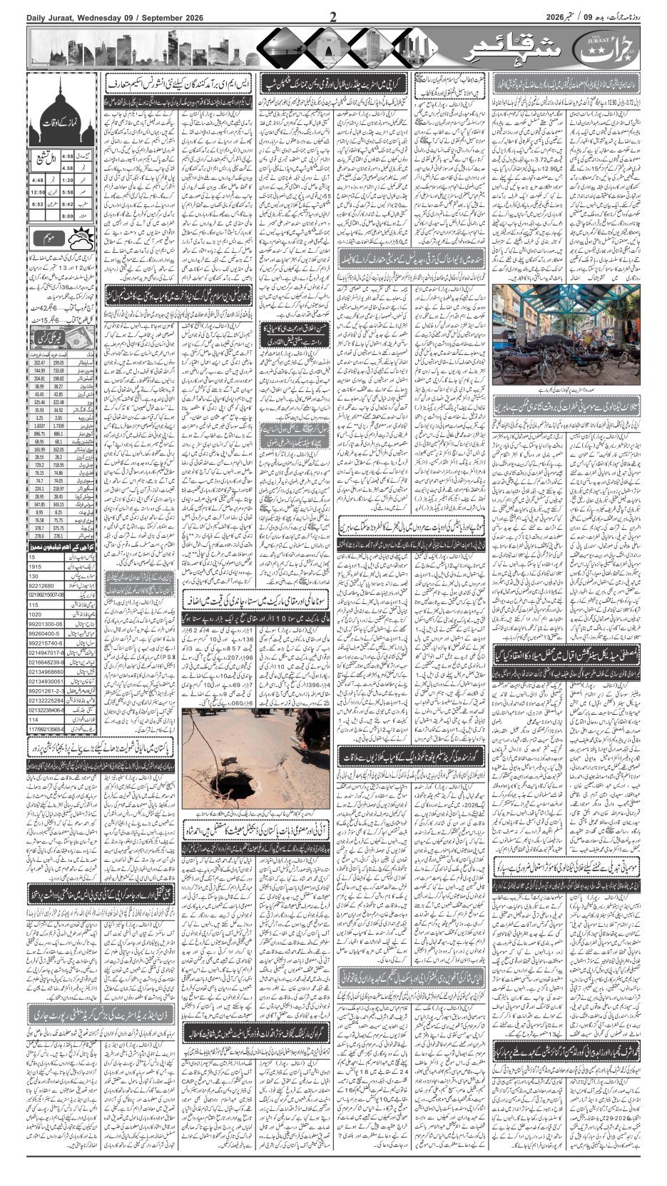 e-Paper 2026/09/09 page 2