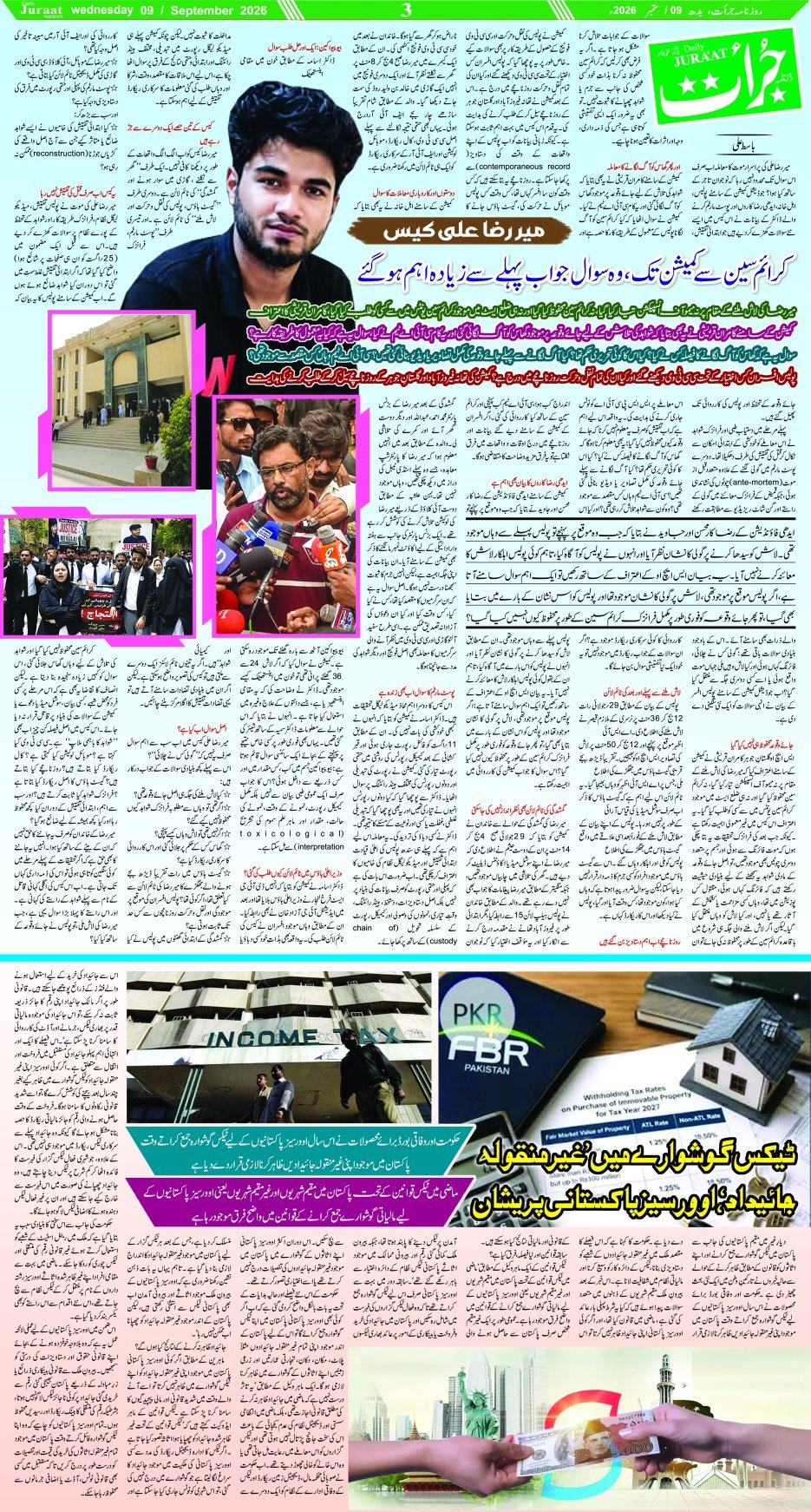 e-Paper 2026/09/09 page 3