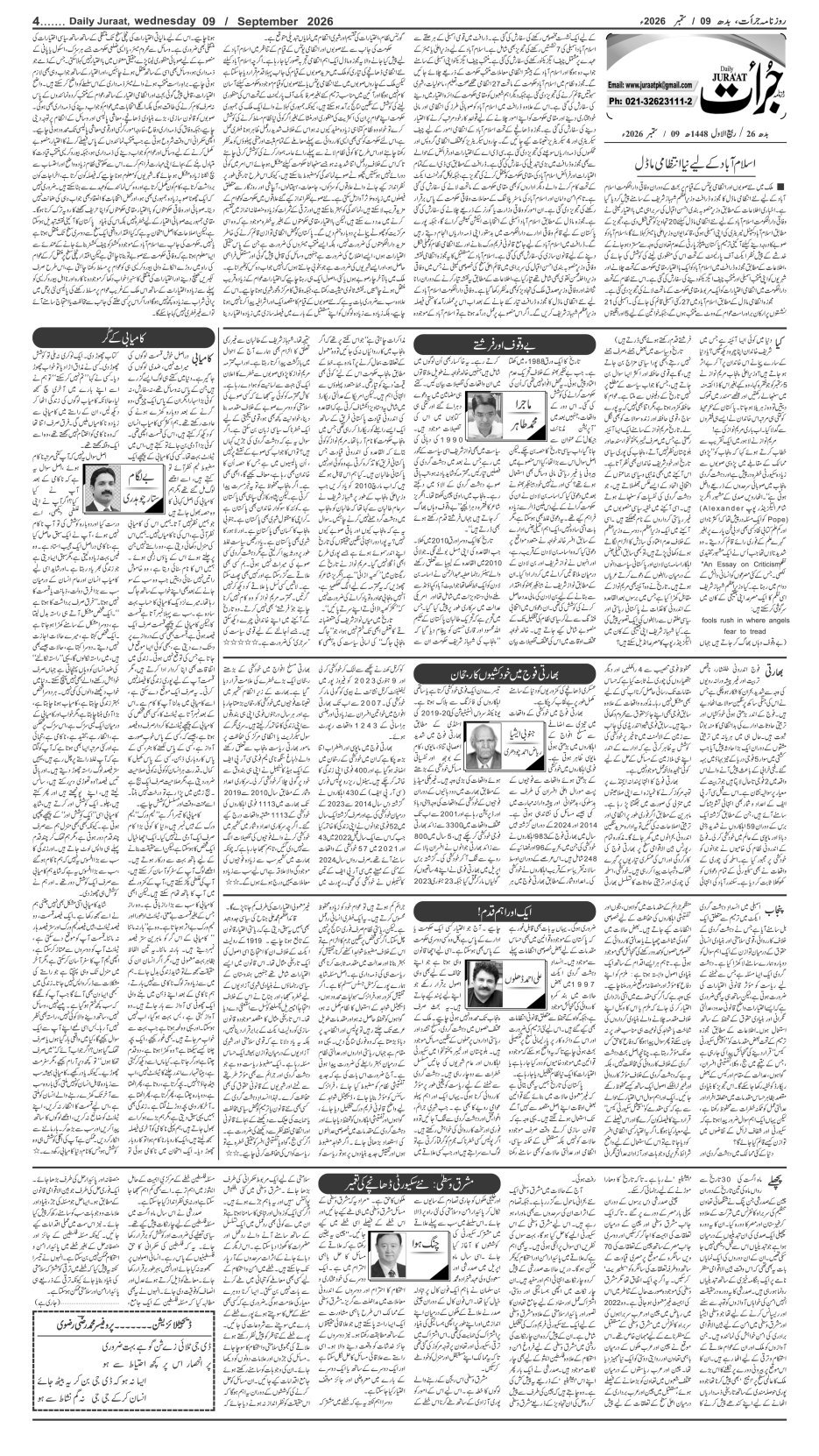 e-Paper 2026/09/09 page 4