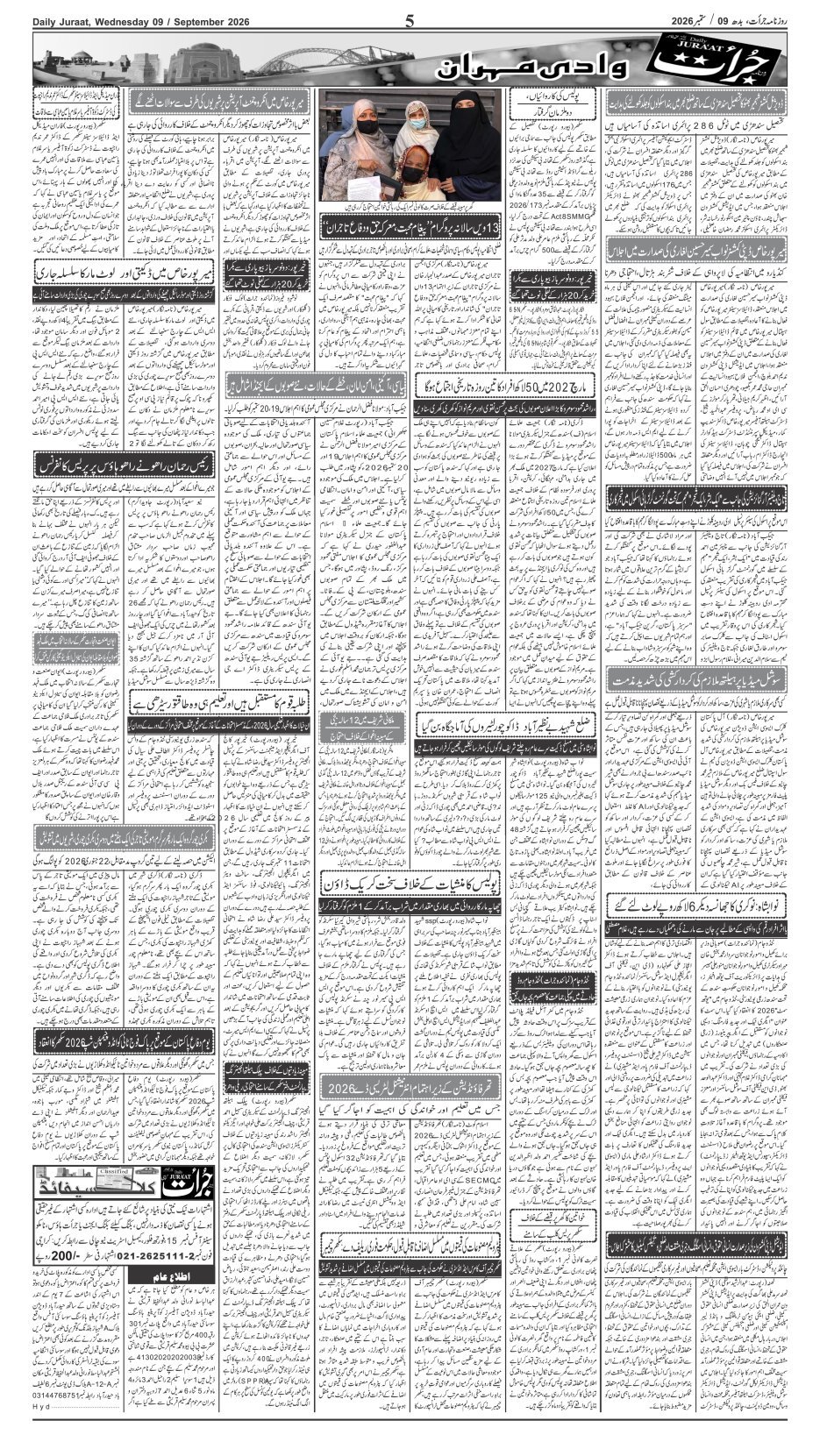 e-Paper 2026/09/09 page 5