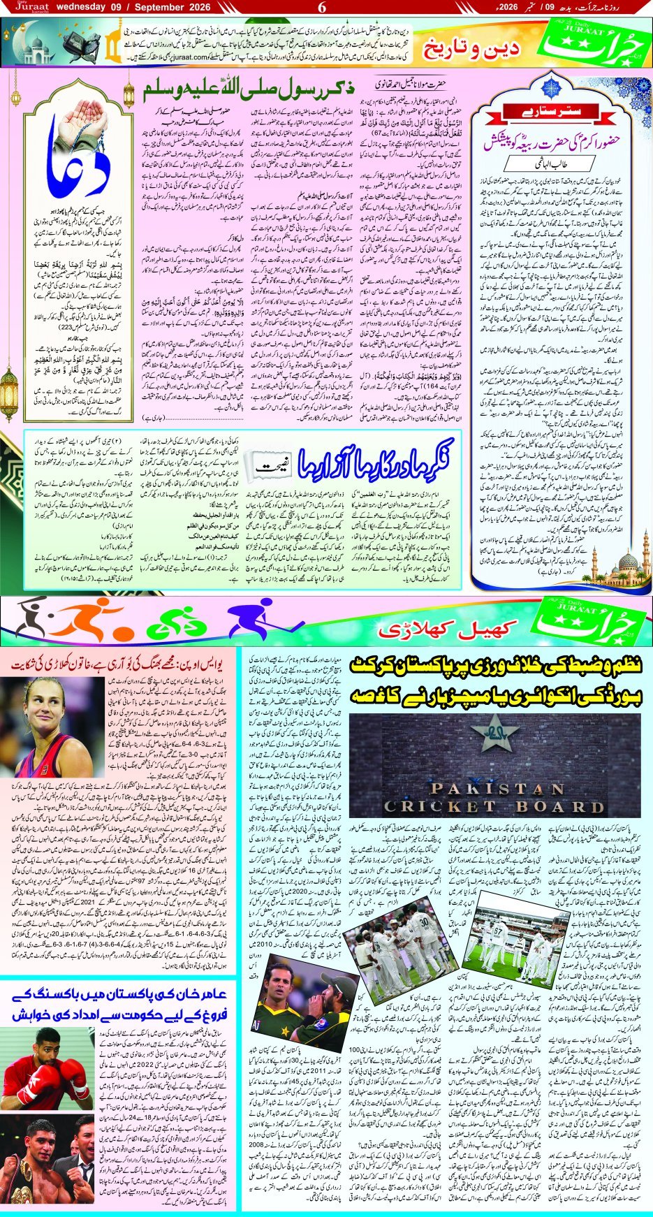 e-Paper 2026/09/09 page 6