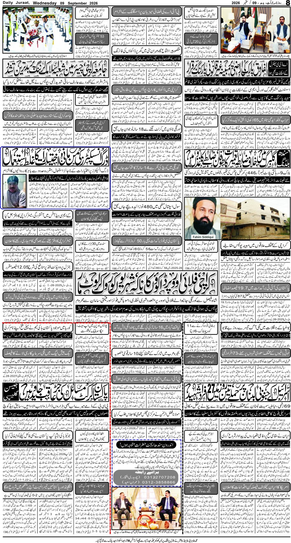 e-Paper 2026/09/09 page 8