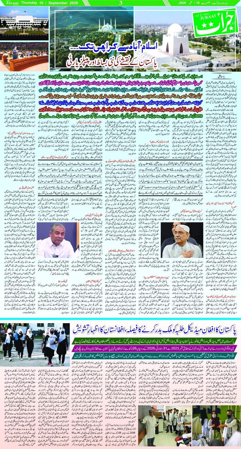 e-Paper 2026/09/10 page 3