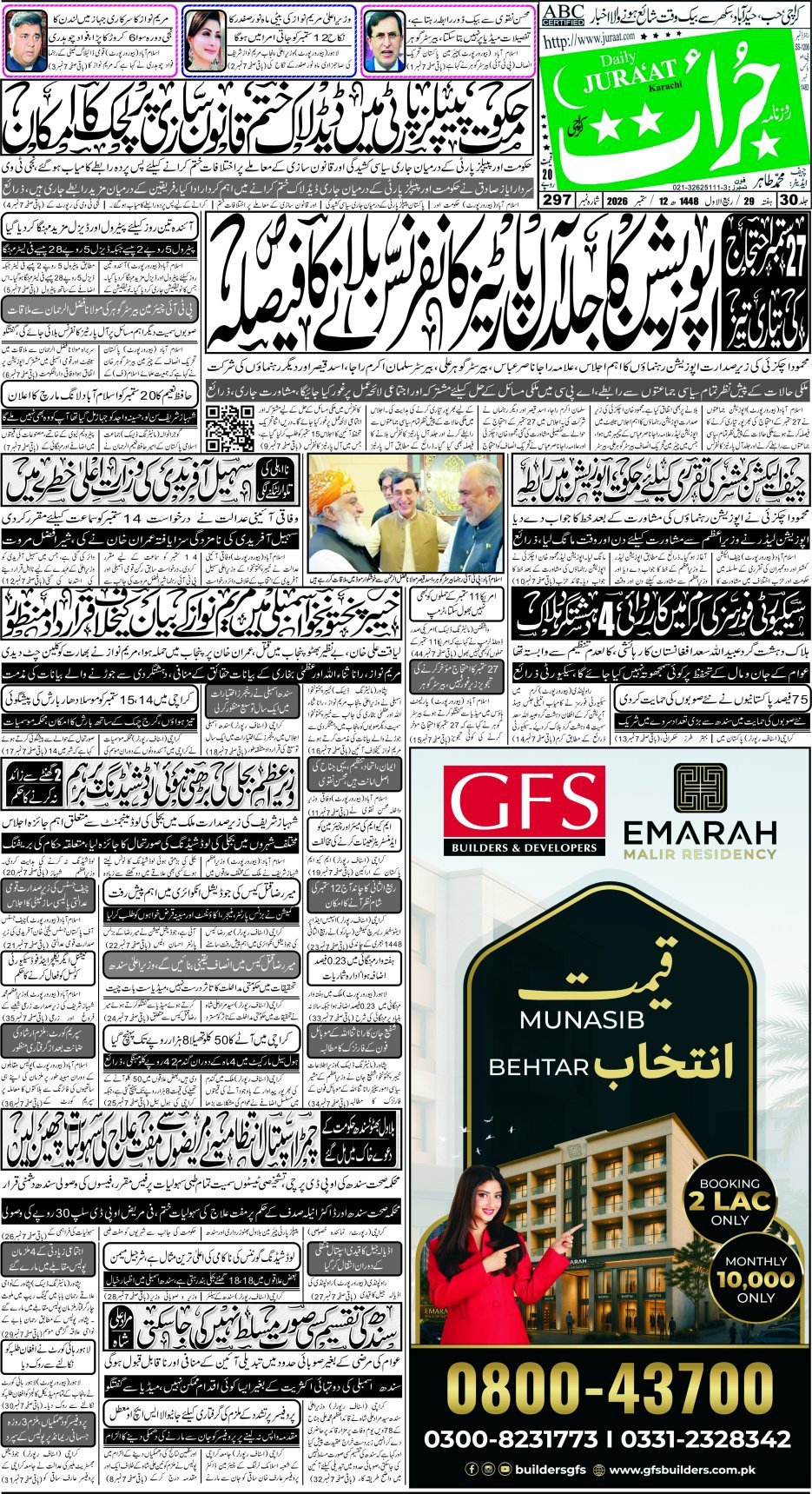 e-Paper 2026/09/12 page 1