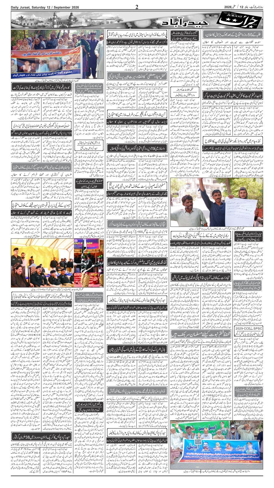 e-Paper 2026/09/12 page 2