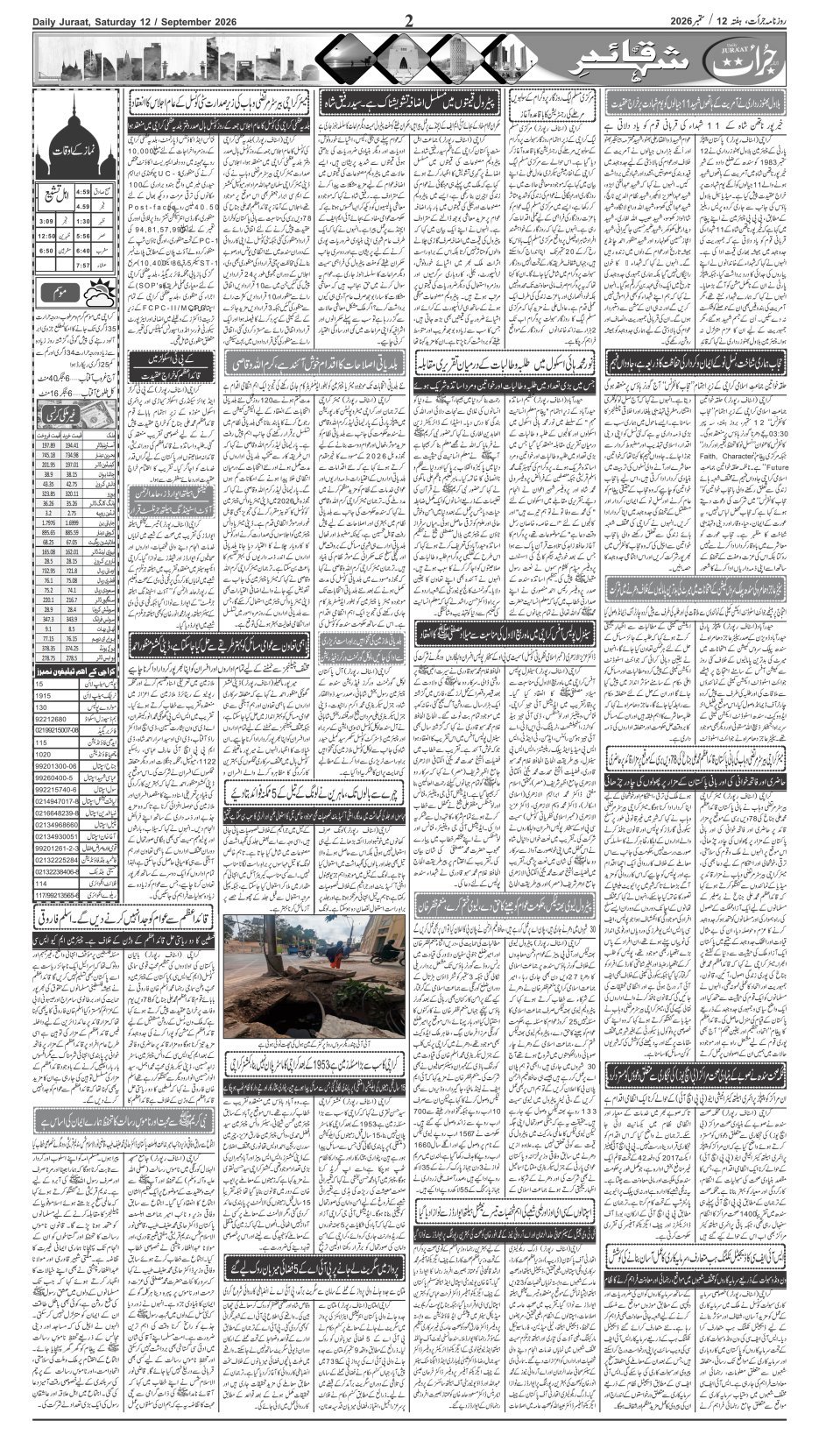 e-Paper 2026/09/12 page 2