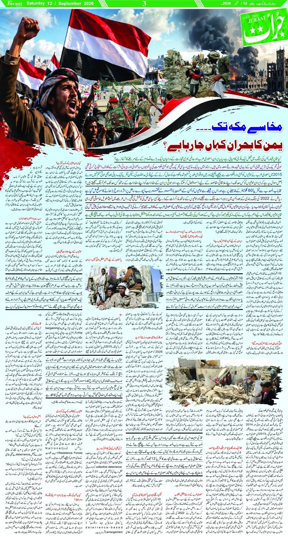 e-Paper 2026/09/12 page 3