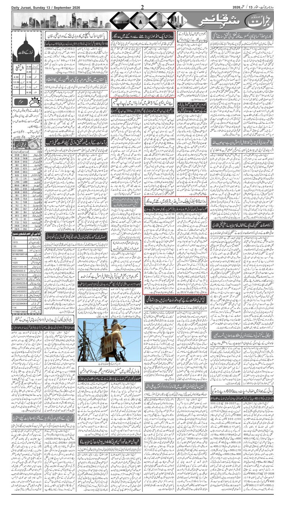 e-Paper 2026/09/13 page 2