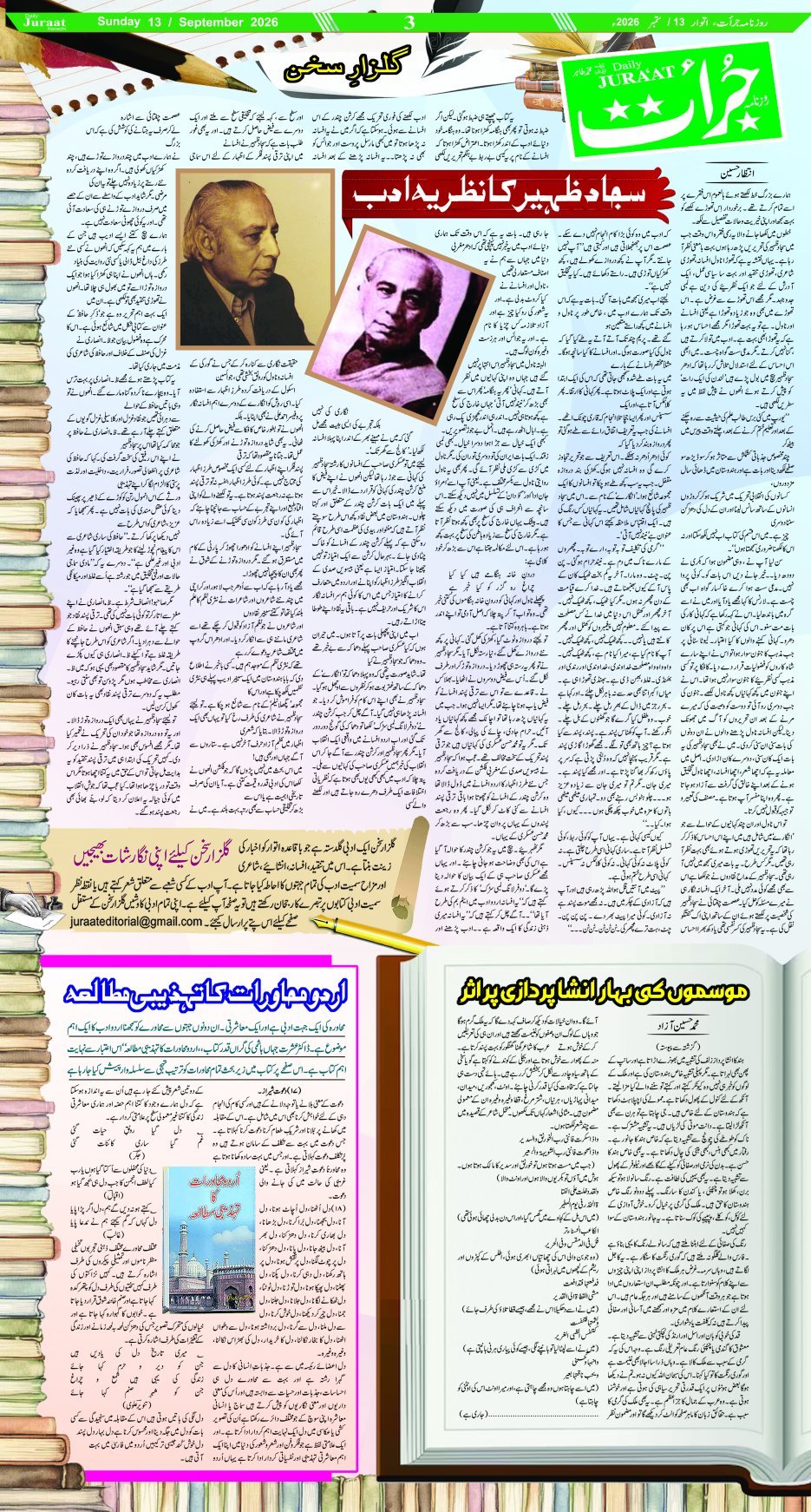 e-Paper 2026/09/13 page 3