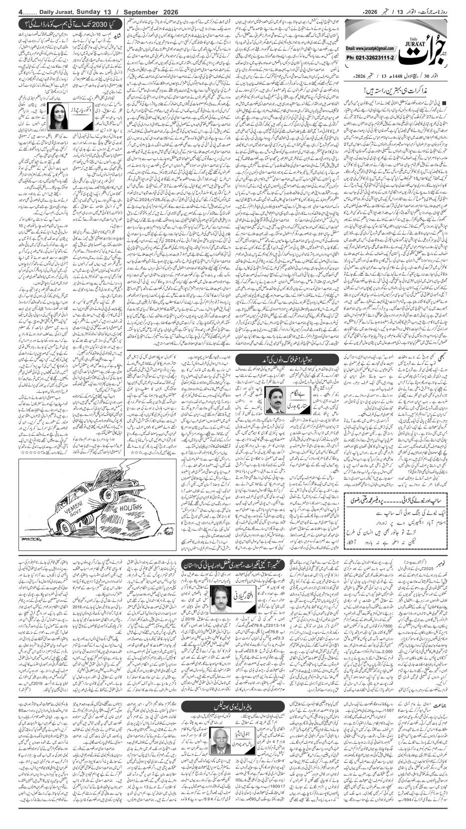e-Paper 2026/09/13 page 4