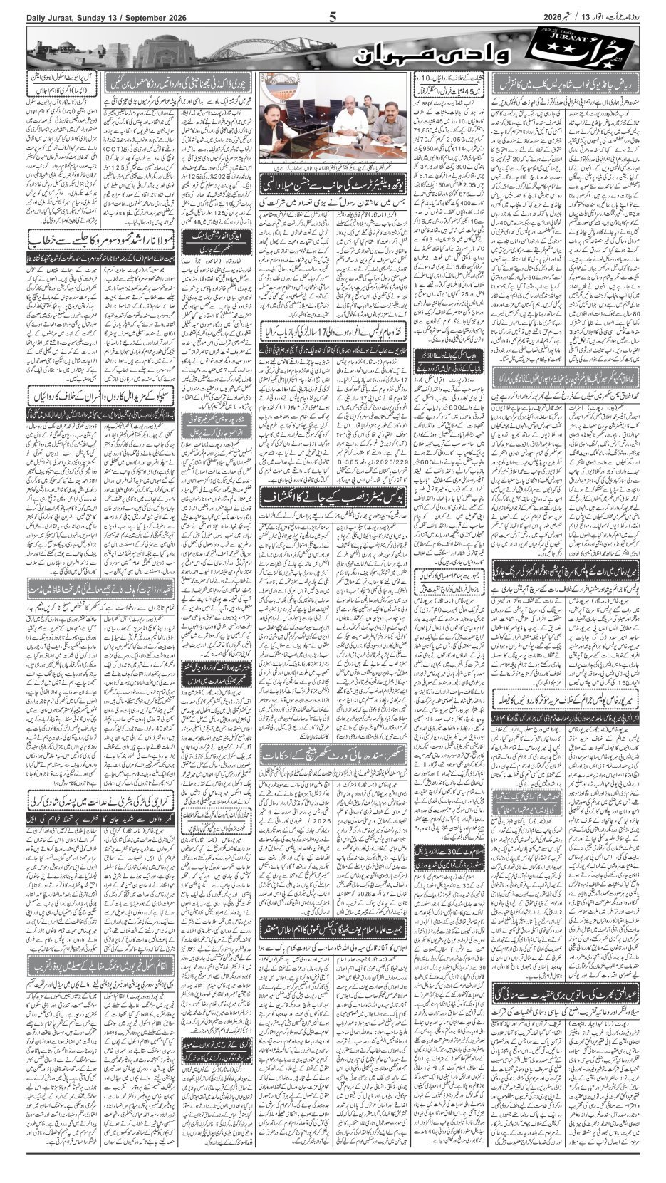 e-Paper 2026/09/13 page 5