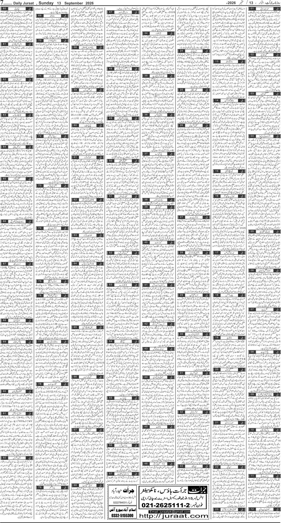e-Paper 2026/09/13 page 7