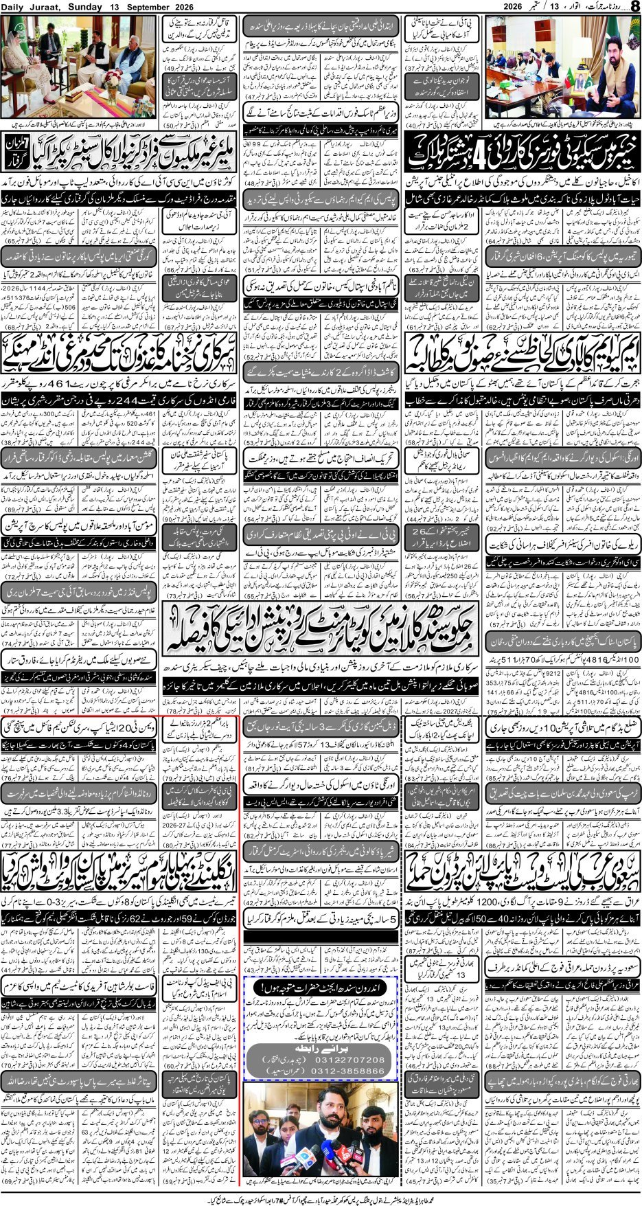 e-Paper 2026/09/13 page 8