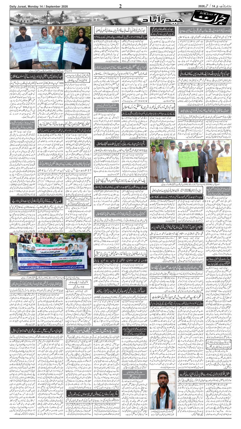 e-Paper 2026/09/14 page 2